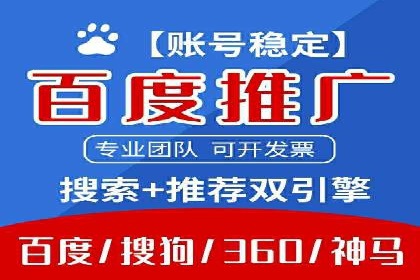 百度推广关键词排名优化全流程案例